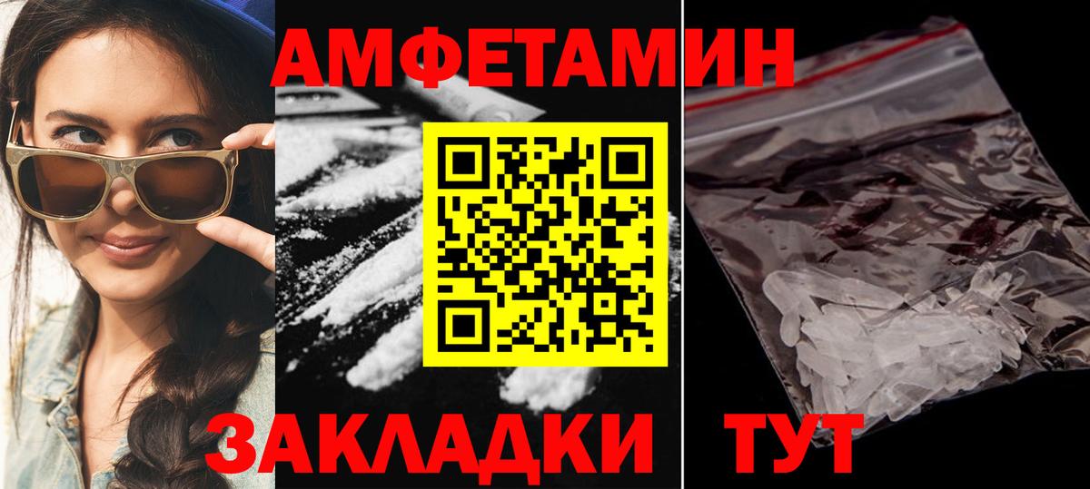 АМФЕТАМИН VHQ Гулькевичи
