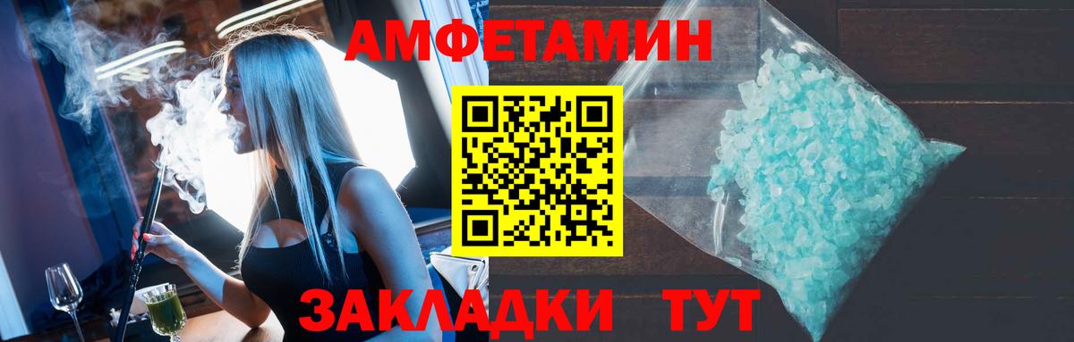 Гулькевичи  Amphetamine  Вход с VPN  АМФ 97% 