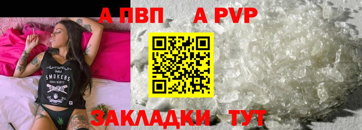Альфа ПВП СК КРИС  Alfa_PVP кристаллы  Вход с VPN  Гулькевичи  A-PVP СК 