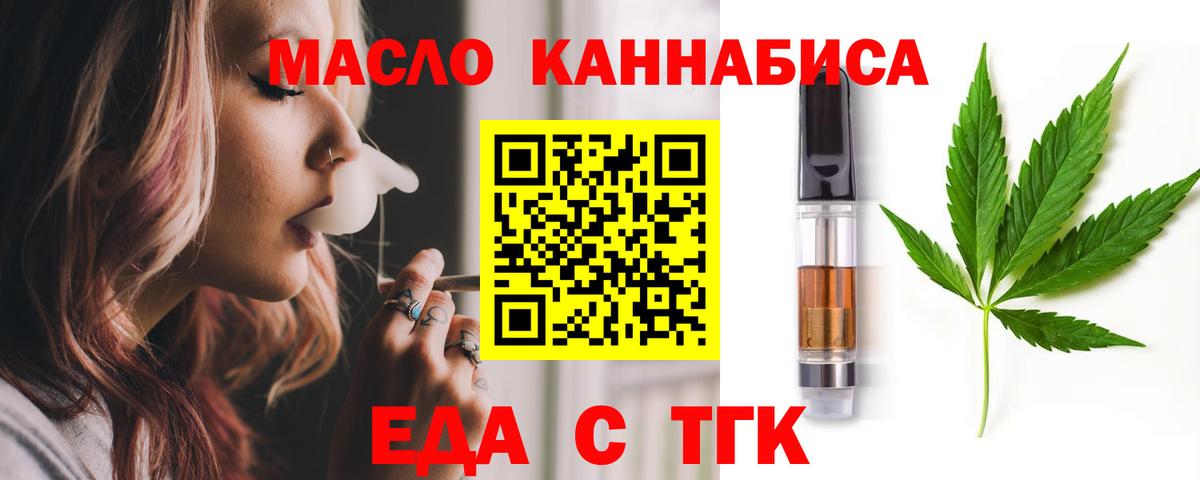 Canna-Cookies конопля Гулькевичи