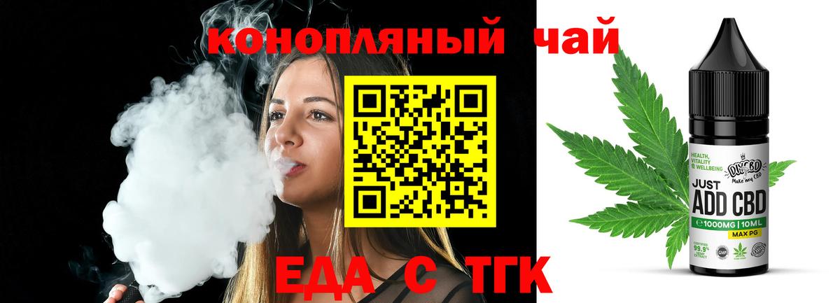 Гулькевичи  Еда ТГК конопля  Вход с VPN 