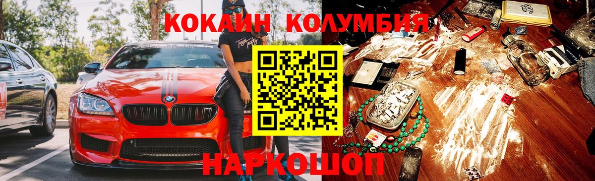 КОКАИН VHQ  COCAIN Боливия  Вход с VPN  Гулькевичи 