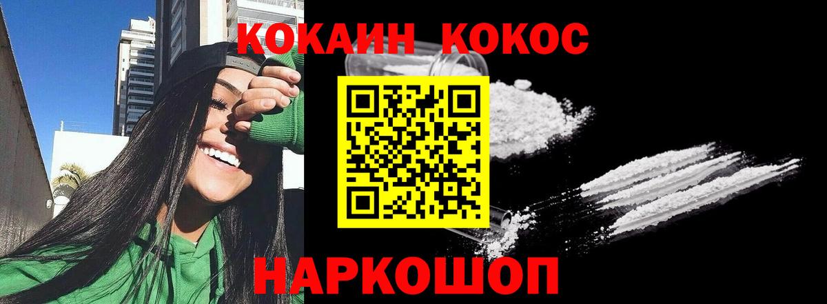 Кокаин VHQ Гулькевичи