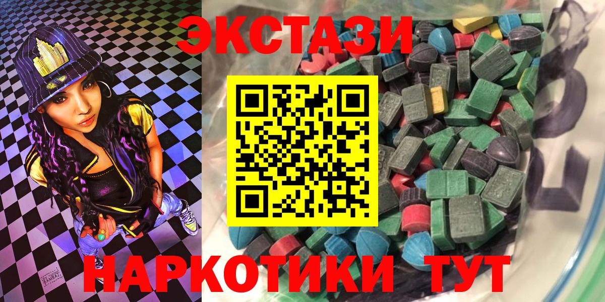 ЭКСТАЗИ 280 MDMA Гулькевичи