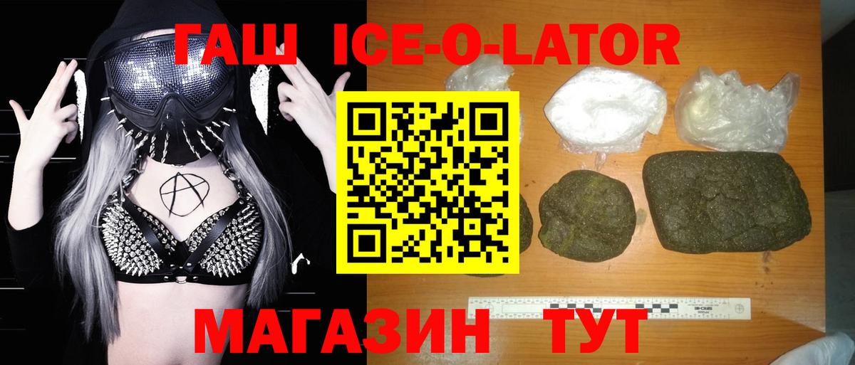 Гашиш Изолятор  ГАШИШ  Вход с VPN  Гулькевичи  ГАШ Изолятор 