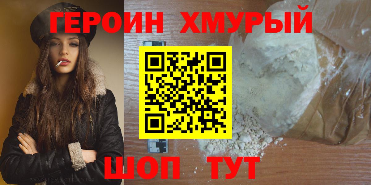 Героин герыч  Вход с VPN  Гулькевичи 