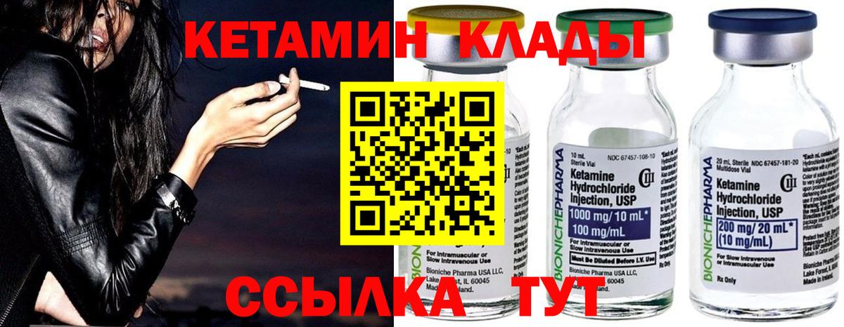 hydra как войти  мориарти официальный сайт  Гулькевичи  КЕТАМИН ketamine  Вход с VPN 