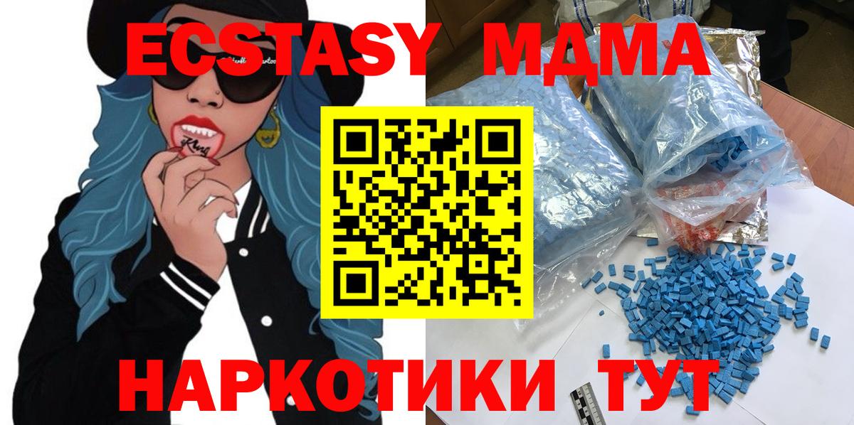 МДМА кристаллы Гулькевичи