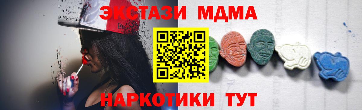 Гулькевичи  MDMA Molly  Вход с VPN  MDMA молли 