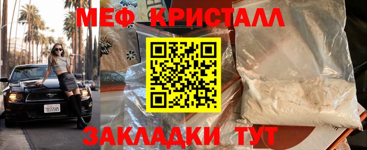 Меф Гулькевичи