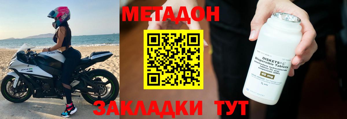 МЕТАДОН белоснежный  Вход с VPN  МЕТАДОН VHQ  Гулькевичи 