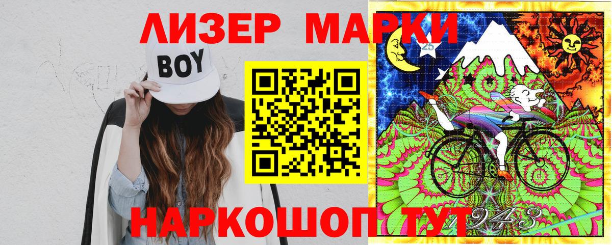 Марки N-bome 1500мкг Гулькевичи