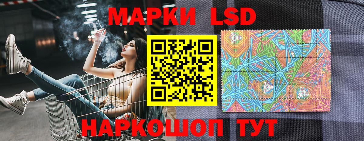 Гулькевичи  Марки 25I-NBOMe 1,8мг  купить наркотик  Марки 25I-NBOMe 1,8мг  Вход с VPN 