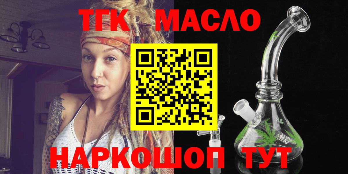 Дистиллят ТГК вейп с тгк Гулькевичи