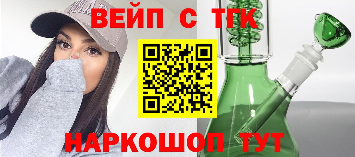 Гулькевичи  ТГК жижа  даркнет сайт  Дистиллят ТГК вейп  Вход с VPN 