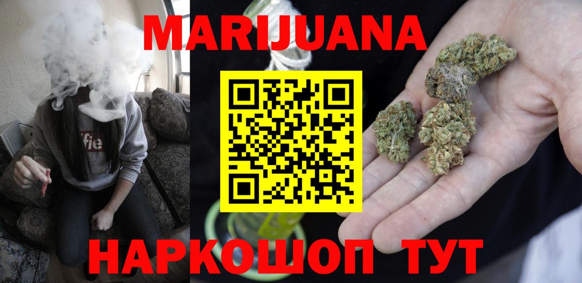 Бошки Шишки MAZAR  Бошки Шишки сатива  Гулькевичи  МАРИХУАНА THC 21%  Шишки марихуана сатива  Вход с VPN 